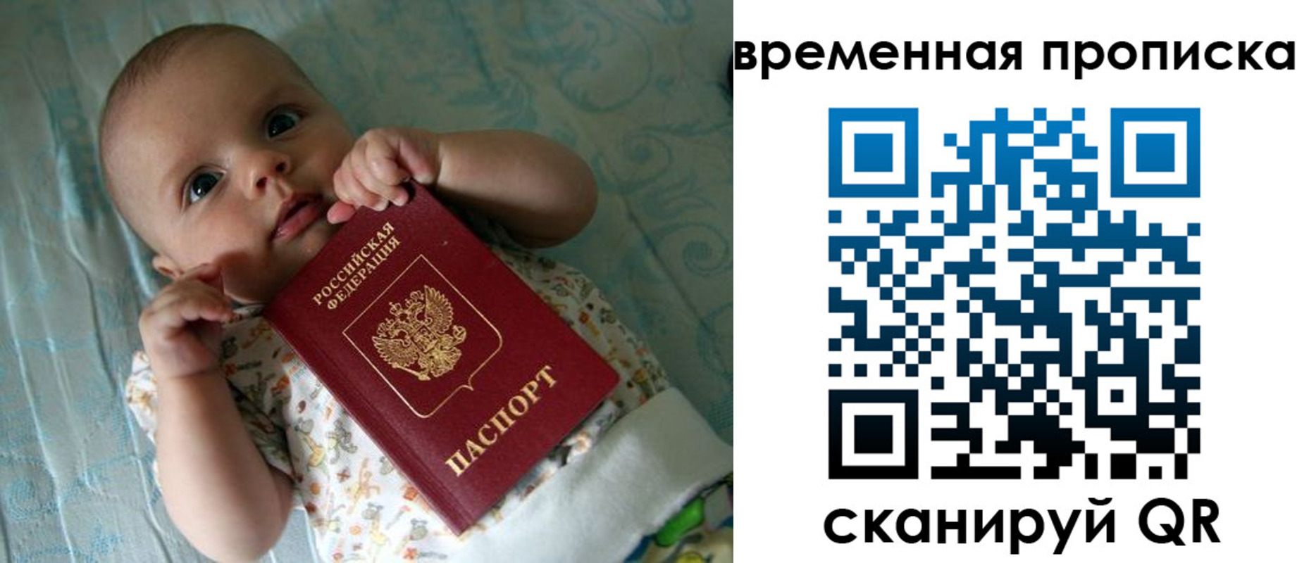найти адрес прописки в Полысаево